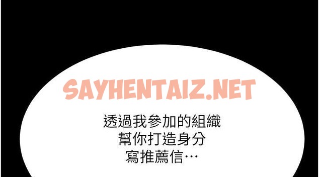 查看漫画色鵰英雄傳：一捅天下 - 第51話-戰前團結會議 - sayhentaiz.net中的2071172图片