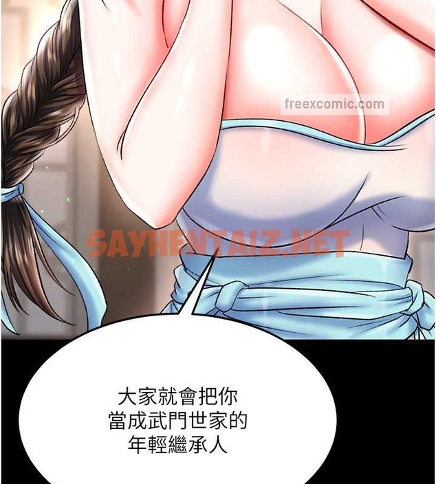 查看漫画色鵰英雄傳：一捅天下 - 第51話-戰前團結會議 - sayhentaiz.net中的2071174图片