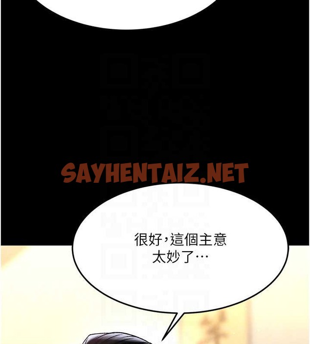 查看漫画色鵰英雄傳：一捅天下 - 第51話-戰前團結會議 - sayhentaiz.net中的2071175图片