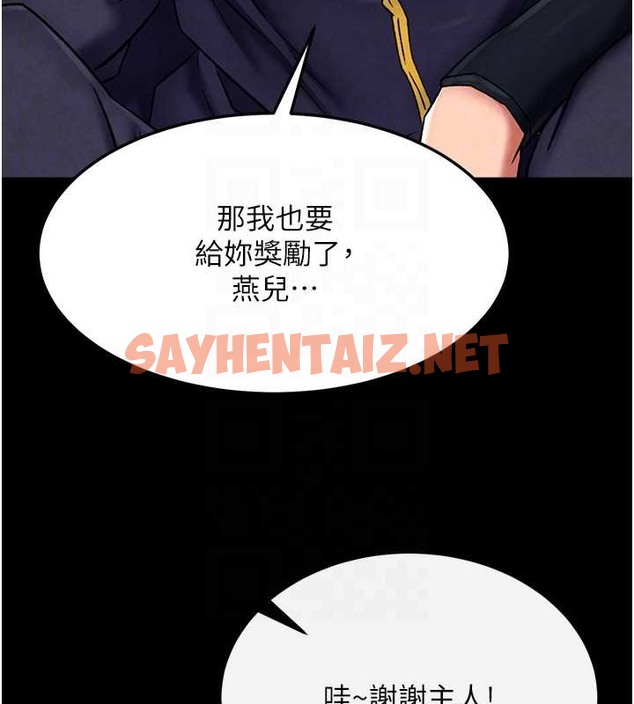 查看漫画色鵰英雄傳：一捅天下 - 第51話-戰前團結會議 - sayhentaiz.net中的2071177图片