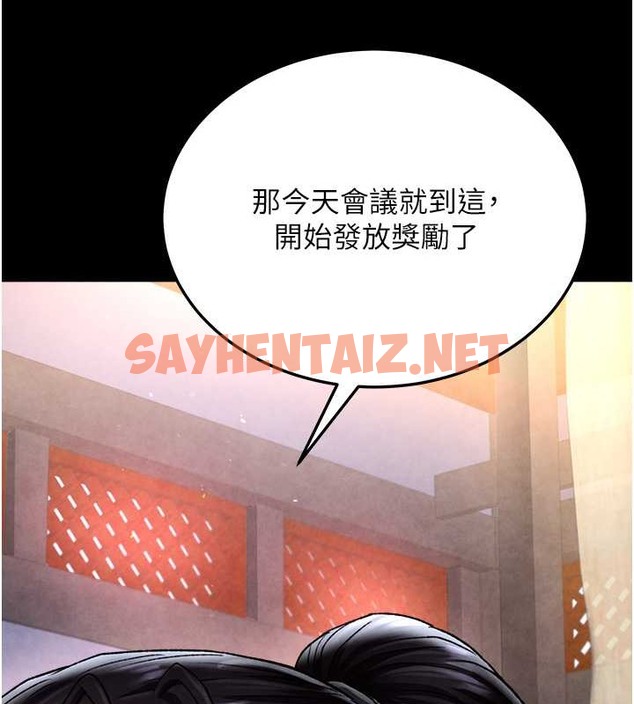 查看漫画色鵰英雄傳：一捅天下 - 第51話-戰前團結會議 - sayhentaiz.net中的2071181图片