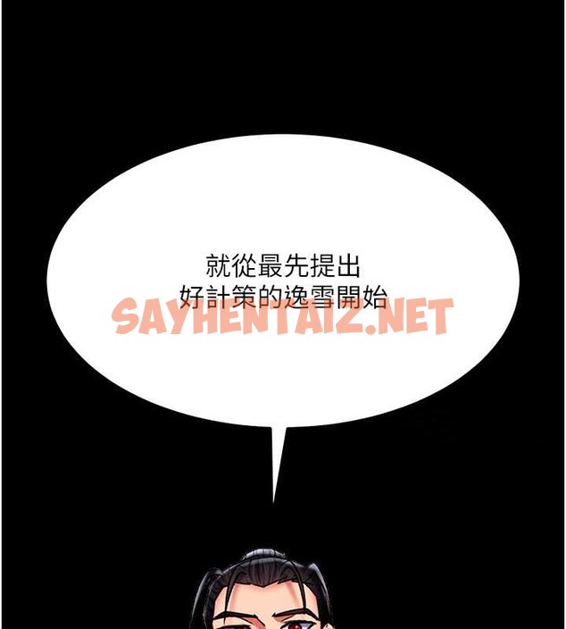 查看漫画色鵰英雄傳：一捅天下 - 第51話-戰前團結會議 - sayhentaiz.net中的2071184图片