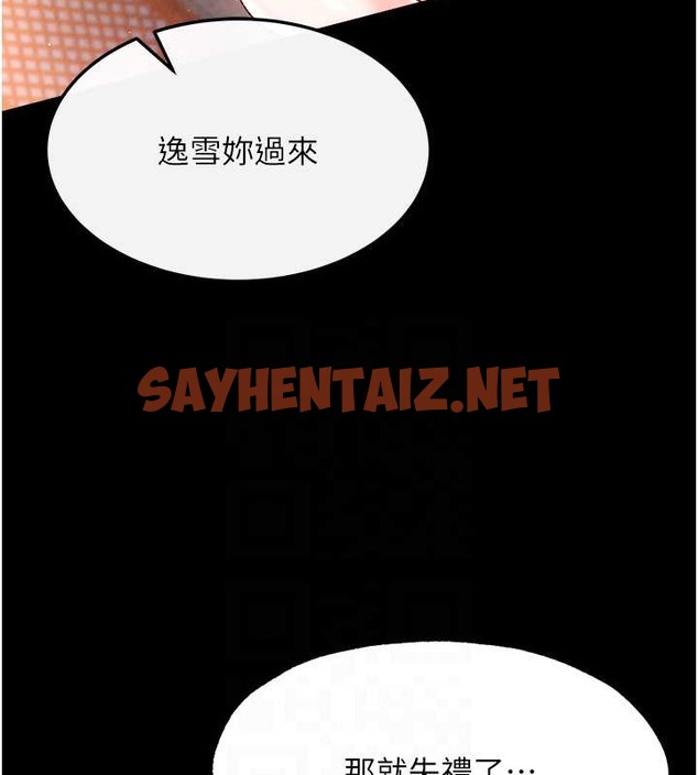 查看漫画色鵰英雄傳：一捅天下 - 第51話-戰前團結會議 - sayhentaiz.net中的2071188图片