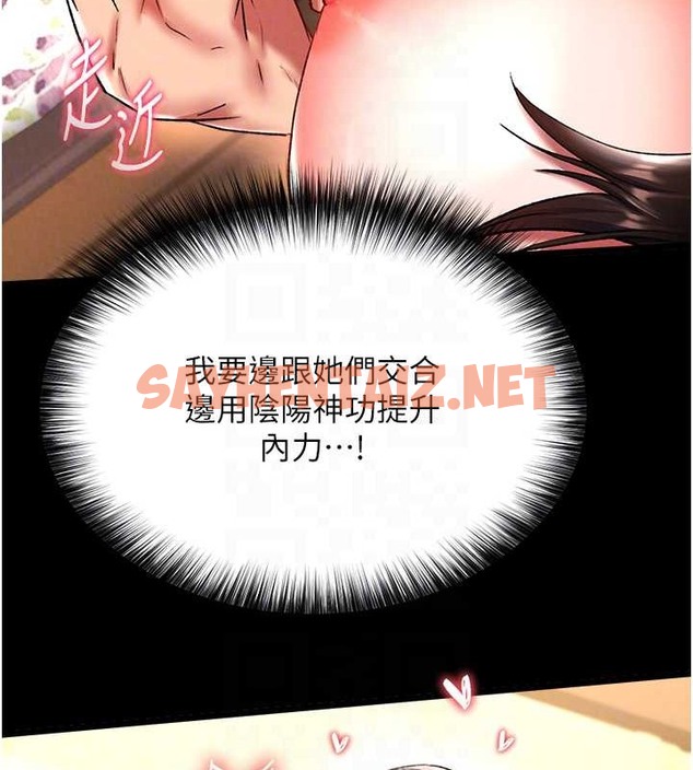 查看漫画色鵰英雄傳：一捅天下 - 第51話-戰前團結會議 - sayhentaiz.net中的2071190图片