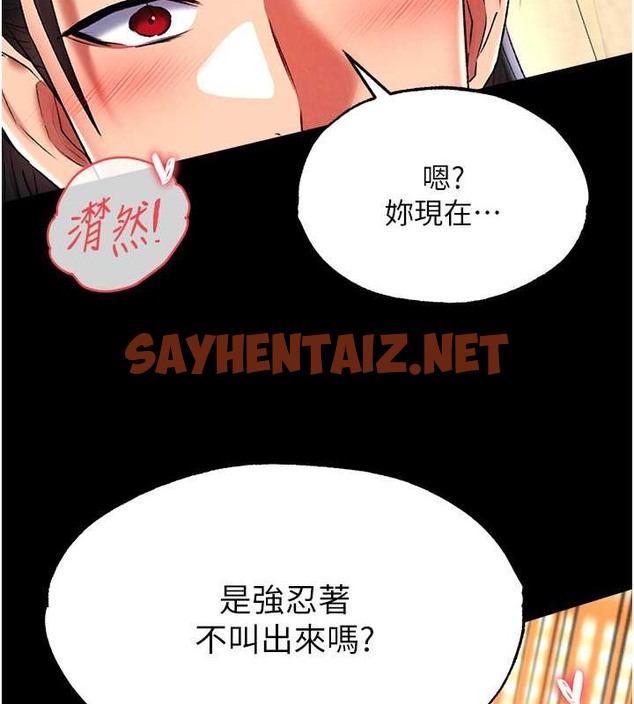 查看漫画色鵰英雄傳：一捅天下 - 第51話-戰前團結會議 - sayhentaiz.net中的2071198图片