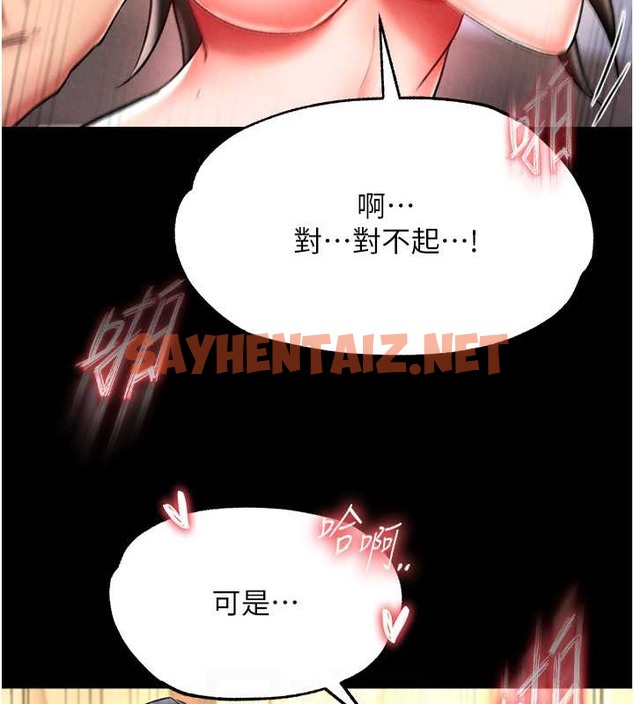 查看漫画色鵰英雄傳：一捅天下 - 第51話-戰前團結會議 - sayhentaiz.net中的2071200图片