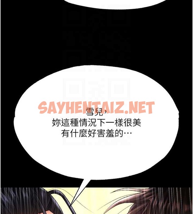 查看漫画色鵰英雄傳：一捅天下 - 第51話-戰前團結會議 - sayhentaiz.net中的2071203图片