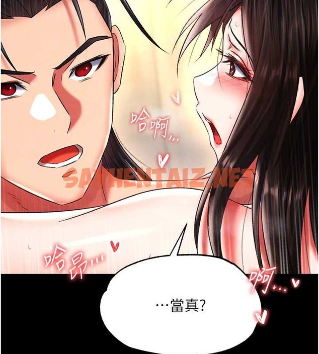 查看漫画色鵰英雄傳：一捅天下 - 第51話-戰前團結會議 - sayhentaiz.net中的2071204图片