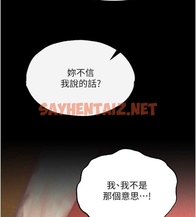 查看漫画色鵰英雄傳：一捅天下 - 第51話-戰前團結會議 - sayhentaiz.net中的2071205图片