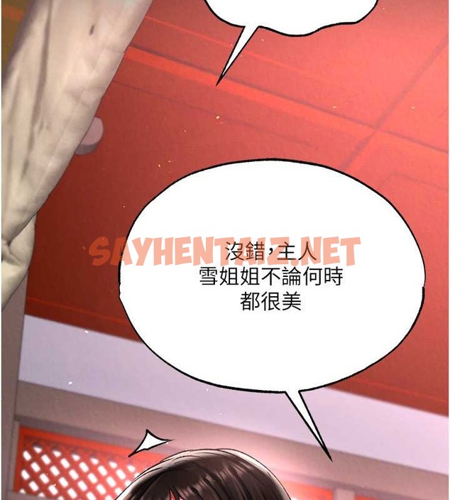 查看漫画色鵰英雄傳：一捅天下 - 第51話-戰前團結會議 - sayhentaiz.net中的2071206图片