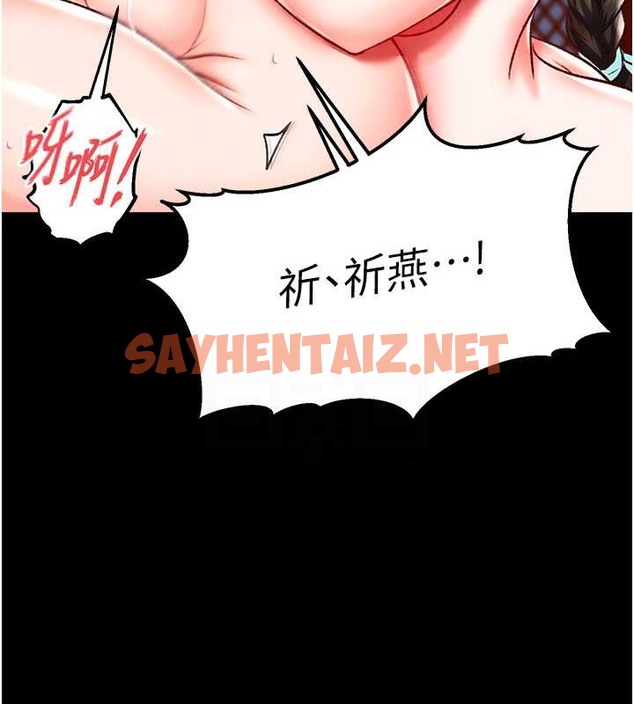 查看漫画色鵰英雄傳：一捅天下 - 第51話-戰前團結會議 - sayhentaiz.net中的2071208图片