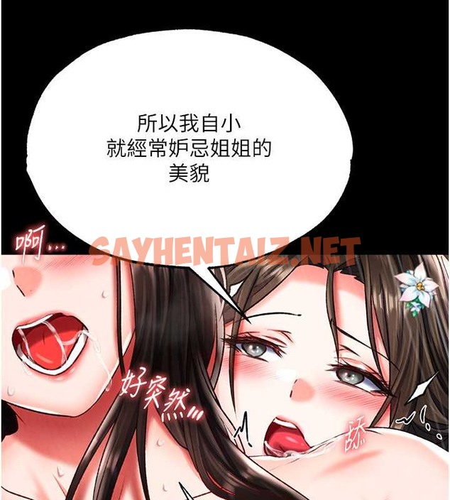 查看漫画色鵰英雄傳：一捅天下 - 第51話-戰前團結會議 - sayhentaiz.net中的2071209图片