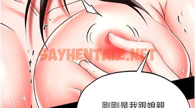 查看漫画色鵰英雄傳：一捅天下 - 第51話-戰前團結會議 - sayhentaiz.net中的2071210图片