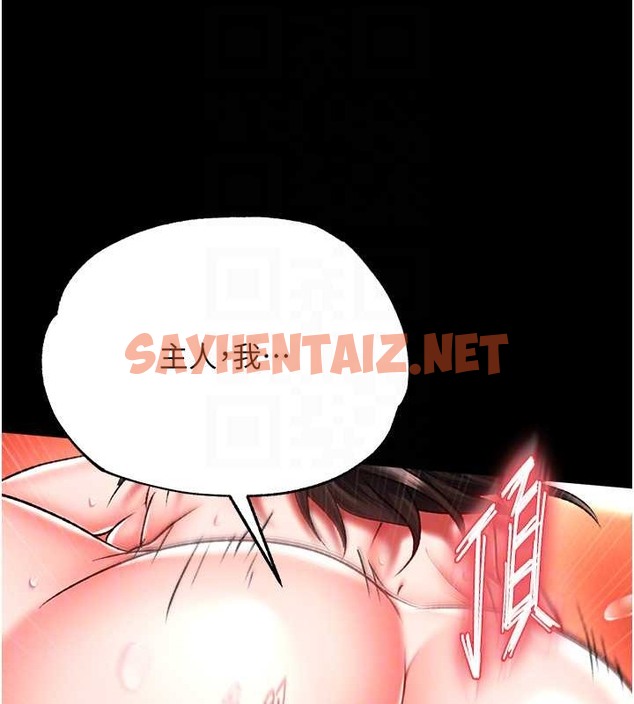 查看漫画色鵰英雄傳：一捅天下 - 第51話-戰前團結會議 - sayhentaiz.net中的2071215图片