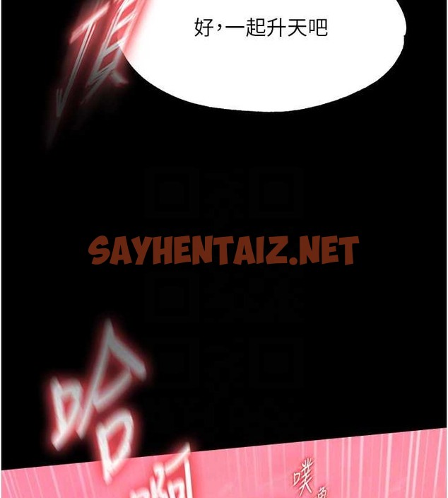 查看漫画色鵰英雄傳：一捅天下 - 第51話-戰前團結會議 - sayhentaiz.net中的2071217图片