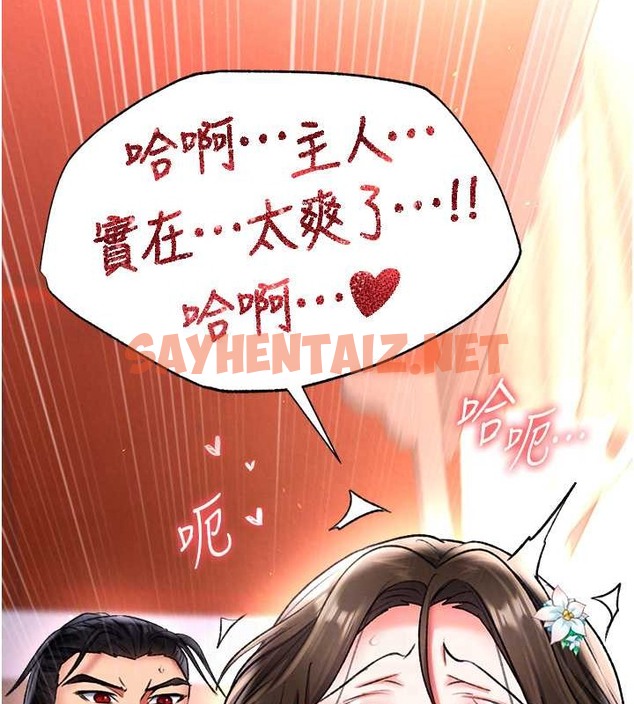 查看漫画色鵰英雄傳：一捅天下 - 第51話-戰前團結會議 - sayhentaiz.net中的2071224图片