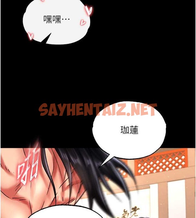 查看漫画色鵰英雄傳：一捅天下 - 第51話-戰前團結會議 - sayhentaiz.net中的2071229图片