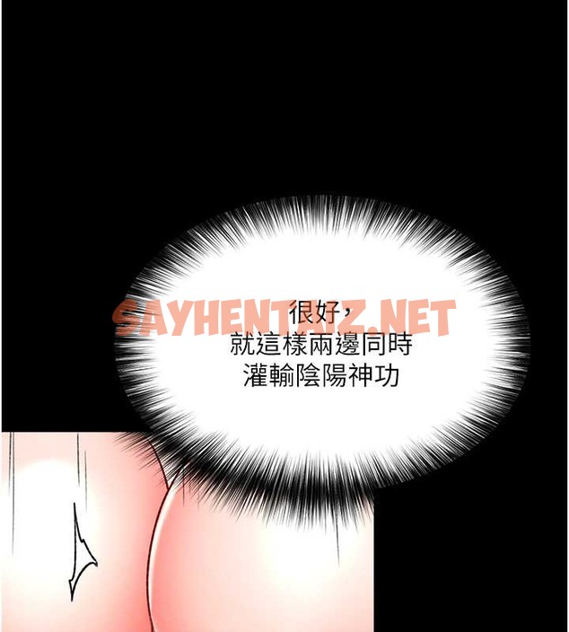 查看漫画色鵰英雄傳：一捅天下 - 第51話-戰前團結會議 - sayhentaiz.net中的2071236图片