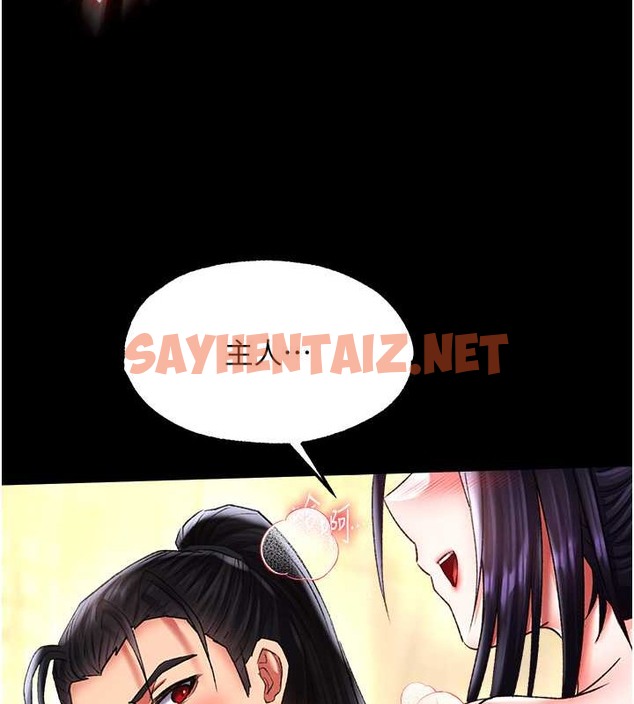 查看漫画色鵰英雄傳：一捅天下 - 第51話-戰前團結會議 - sayhentaiz.net中的2071244图片