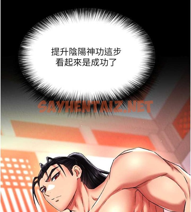 查看漫画色鵰英雄傳：一捅天下 - 第51話-戰前團結會議 - sayhentaiz.net中的2071261图片