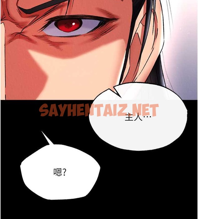 查看漫画色鵰英雄傳：一捅天下 - 第51話-戰前團結會議 - sayhentaiz.net中的2071264图片