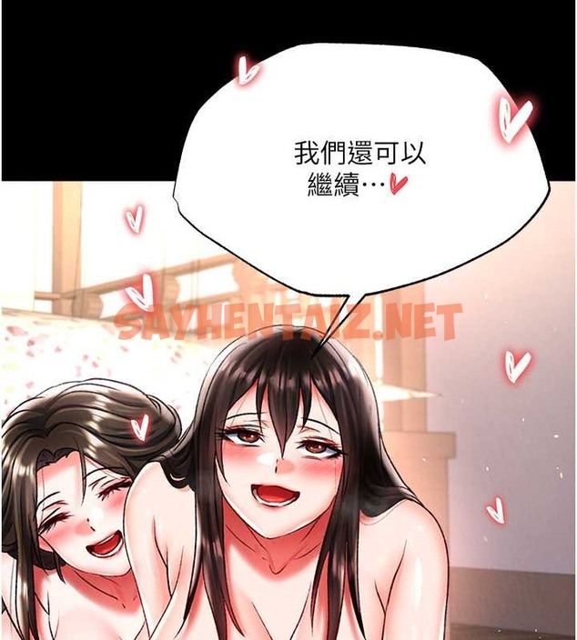 查看漫画色鵰英雄傳：一捅天下 - 第51話-戰前團結會議 - sayhentaiz.net中的2071265图片