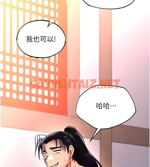 查看漫画色鵰英雄傳：一捅天下 - 第51話-戰前團結會議 - sayhentaiz.net中的2071267图片