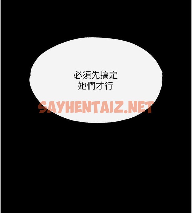 查看漫画色鵰英雄傳：一捅天下 - 第51話-戰前團結會議 - sayhentaiz.net中的2071270图片