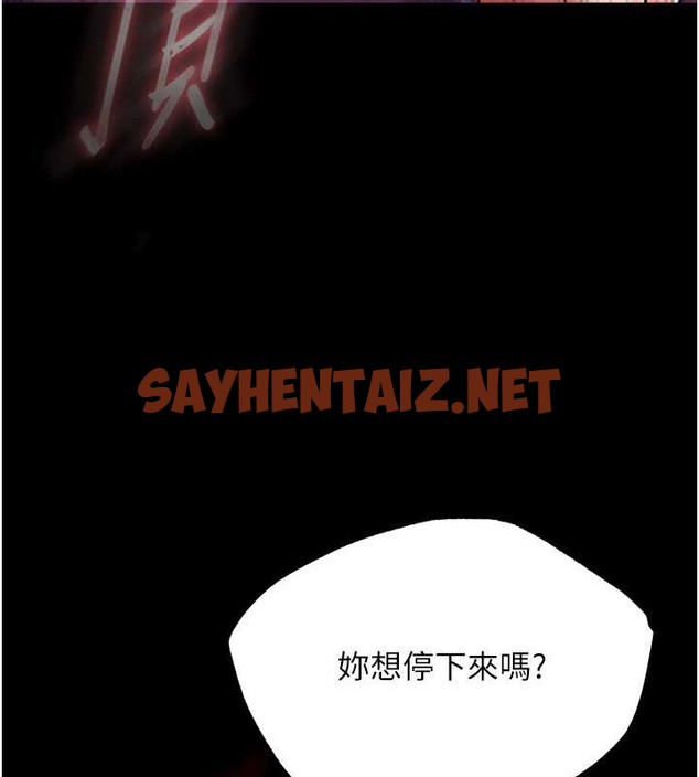 查看漫画色鵰英雄傳：一捅天下 - 第51話-戰前團結會議 - sayhentaiz.net中的2071277图片