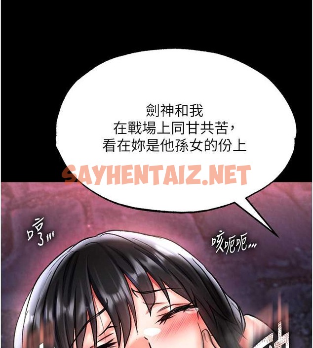 查看漫画色鵰英雄傳：一捅天下 - 第51話-戰前團結會議 - sayhentaiz.net中的2071281图片