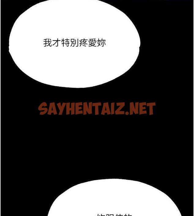 查看漫画色鵰英雄傳：一捅天下 - 第51話-戰前團結會議 - sayhentaiz.net中的2071283图片