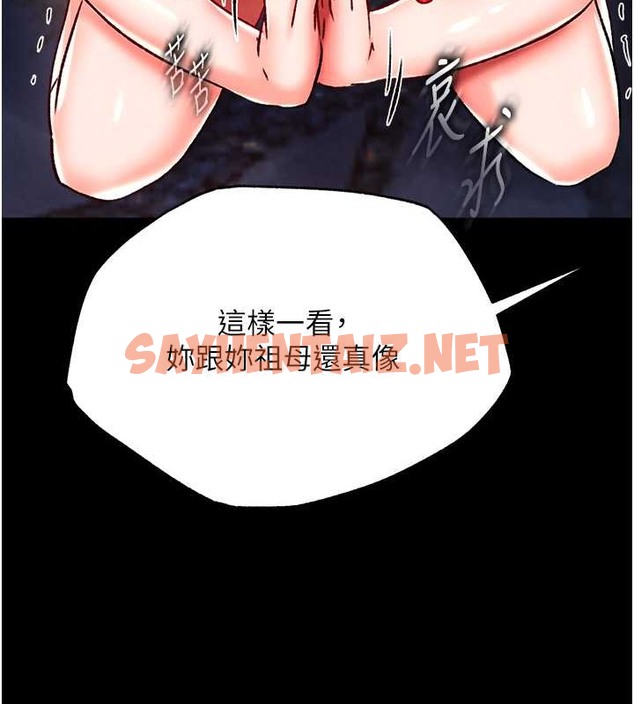 查看漫画色鵰英雄傳：一捅天下 - 第51話-戰前團結會議 - sayhentaiz.net中的2071289图片