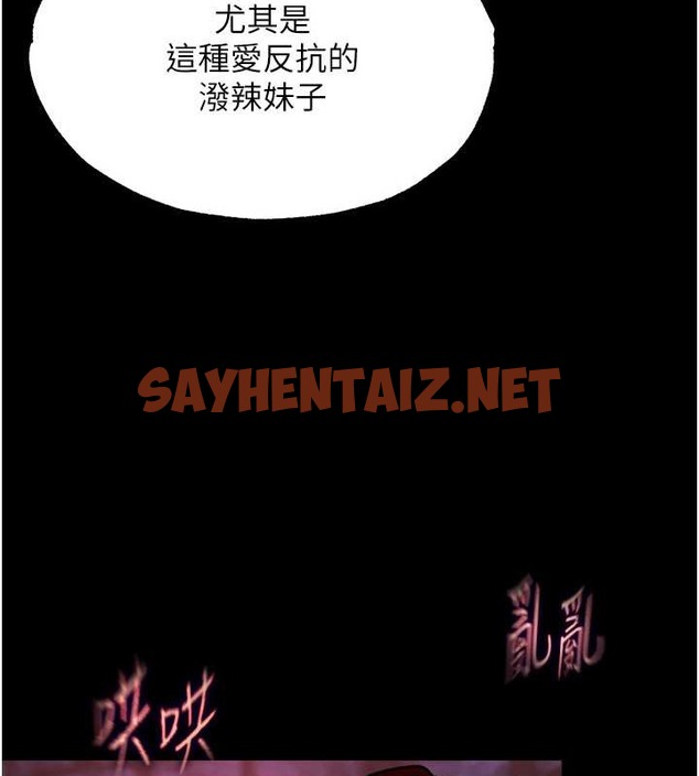 查看漫画色鵰英雄傳：一捅天下 - 第51話-戰前團結會議 - sayhentaiz.net中的2071295图片