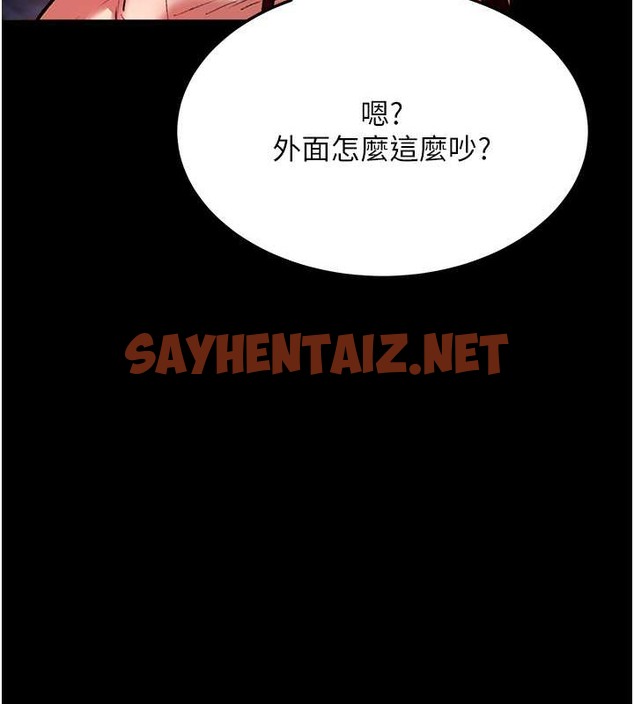 查看漫画色鵰英雄傳：一捅天下 - 第51話-戰前團結會議 - sayhentaiz.net中的2071297图片