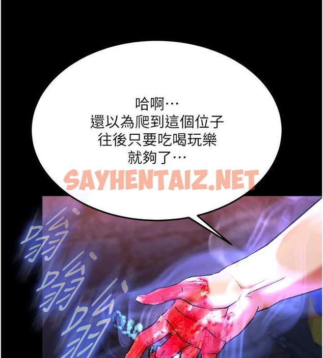 查看漫画色鵰英雄傳：一捅天下 - 第51話-戰前團結會議 - sayhentaiz.net中的2071298图片