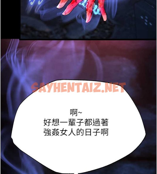 查看漫画色鵰英雄傳：一捅天下 - 第51話-戰前團結會議 - sayhentaiz.net中的2071299图片