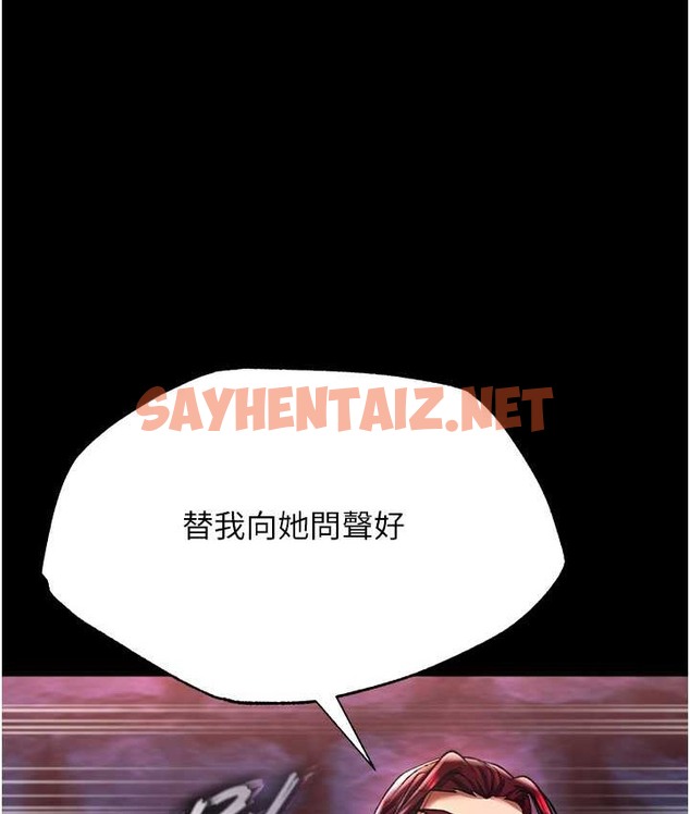 查看漫画色鵰英雄傳：一捅天下 - 第52話-覬覦女兒的淫魔父親 - sayhentaiz.net中的2119417图片