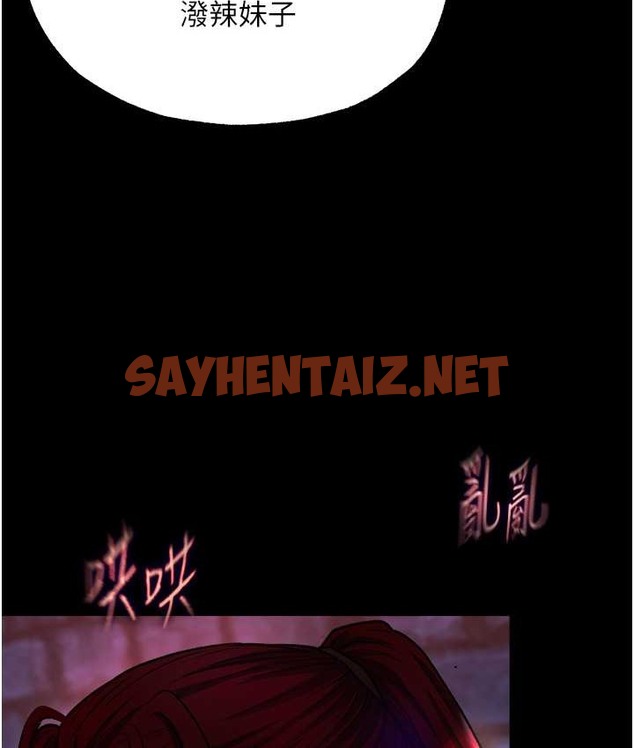 查看漫画色鵰英雄傳：一捅天下 - 第52話-覬覦女兒的淫魔父親 - sayhentaiz.net中的2119422图片