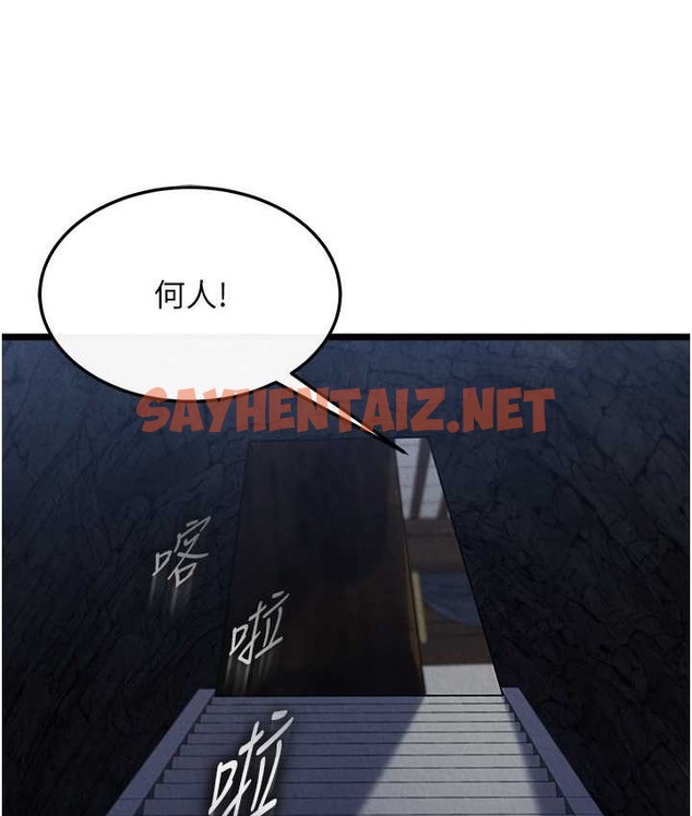 查看漫画色鵰英雄傳：一捅天下 - 第52話-覬覦女兒的淫魔父親 - sayhentaiz.net中的2119436图片