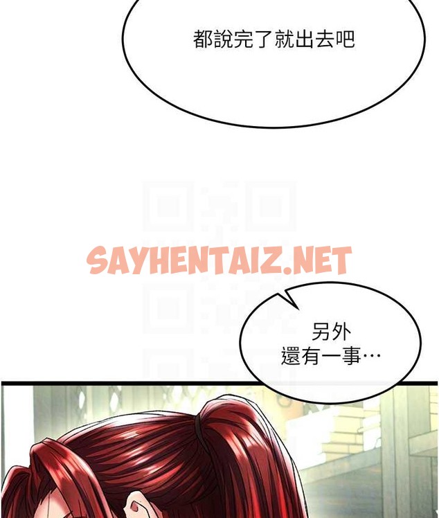 查看漫画色鵰英雄傳：一捅天下 - 第52話-覬覦女兒的淫魔父親 - sayhentaiz.net中的2119455图片