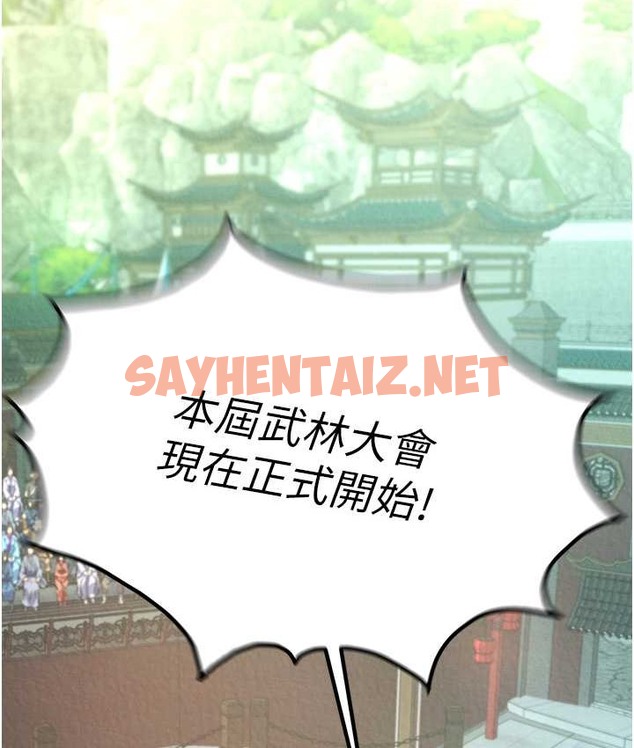 查看漫画色鵰英雄傳：一捅天下 - 第52話-覬覦女兒的淫魔父親 - sayhentaiz.net中的2119471图片