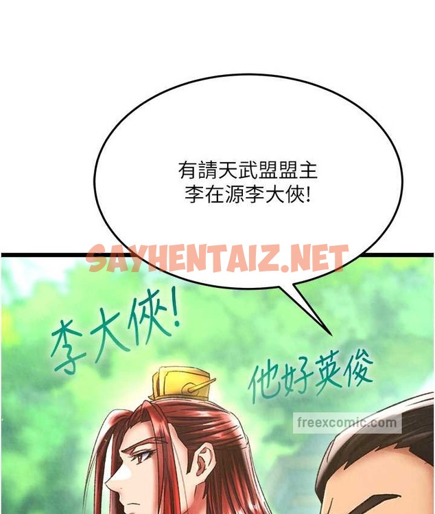 查看漫画色鵰英雄傳：一捅天下 - 第52話-覬覦女兒的淫魔父親 - sayhentaiz.net中的2119473图片