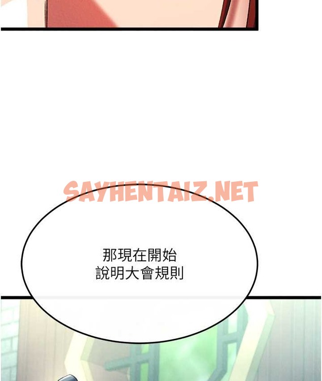 查看漫画色鵰英雄傳：一捅天下 - 第52話-覬覦女兒的淫魔父親 - sayhentaiz.net中的2119480图片