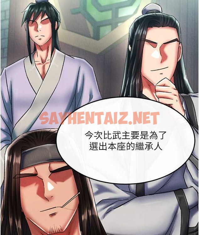 查看漫画色鵰英雄傳：一捅天下 - 第52話-覬覦女兒的淫魔父親 - sayhentaiz.net中的2119481图片