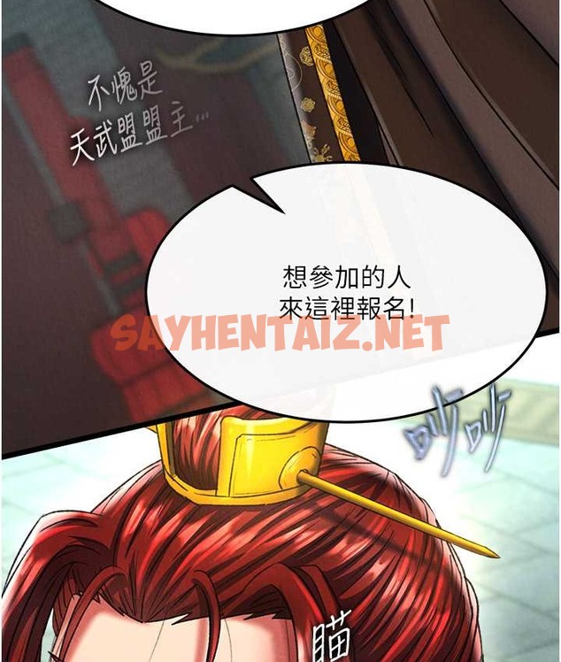 查看漫画色鵰英雄傳：一捅天下 - 第52話-覬覦女兒的淫魔父親 - sayhentaiz.net中的2119489图片