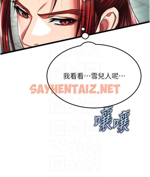 查看漫画色鵰英雄傳：一捅天下 - 第52話-覬覦女兒的淫魔父親 - sayhentaiz.net中的2119490图片