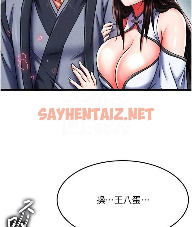 查看漫画色鵰英雄傳：一捅天下 - 第52話-覬覦女兒的淫魔父親 - sayhentaiz.net中的2119492图片