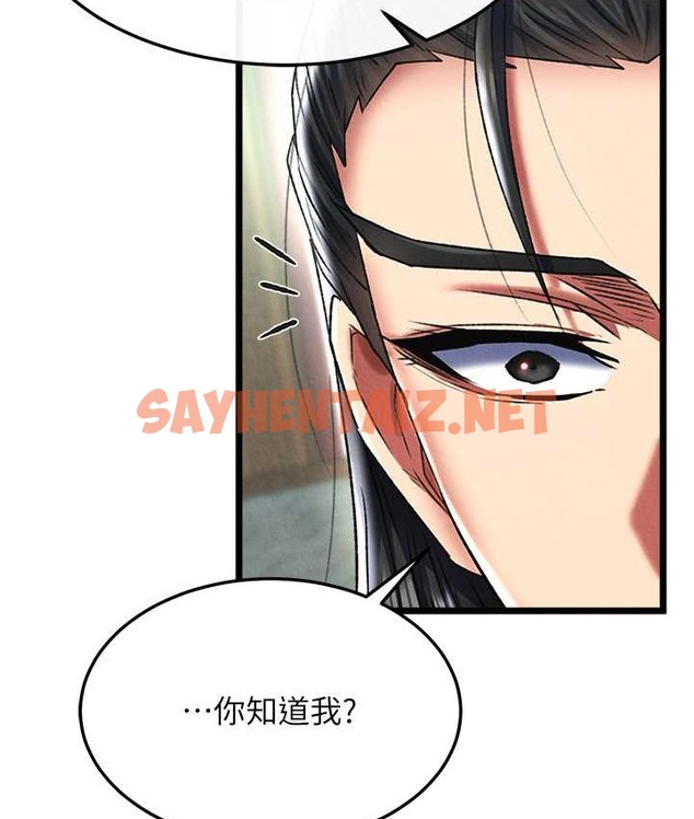 查看漫画色鵰英雄傳：一捅天下 - 第52話-覬覦女兒的淫魔父親 - sayhentaiz.net中的2119506图片