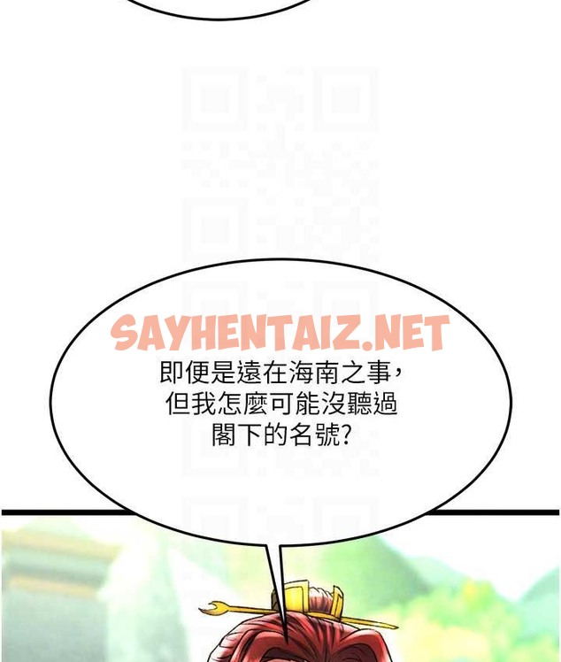 查看漫画色鵰英雄傳：一捅天下 - 第52話-覬覦女兒的淫魔父親 - sayhentaiz.net中的2119507图片