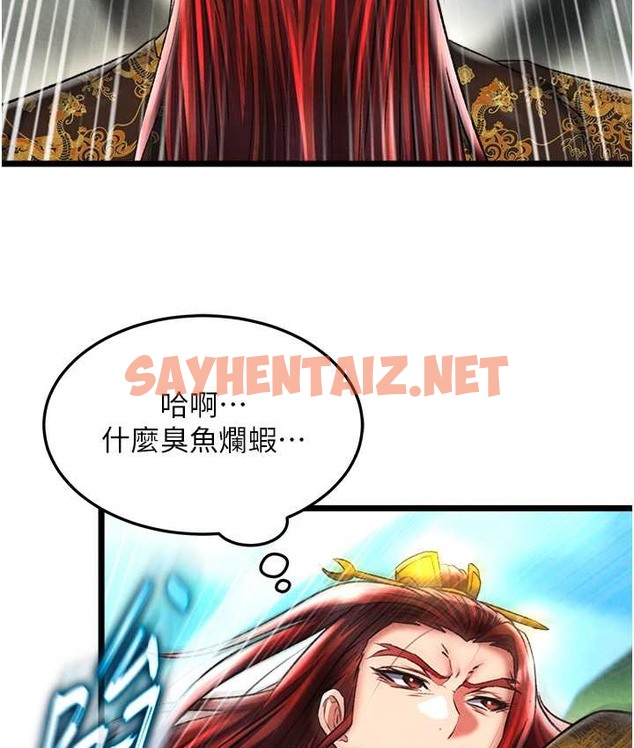 查看漫画色鵰英雄傳：一捅天下 - 第52話-覬覦女兒的淫魔父親 - sayhentaiz.net中的2119512图片